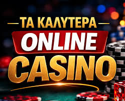 Ξένα Καζίνο χωρίς Ταυτοποίηση Η Νέα Τάση στον Κόσμο των Τυχερών Παιχνιδιών 364149161